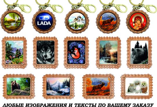 Фото 5 Сувенирные брелки, г.Новосибирск 2020